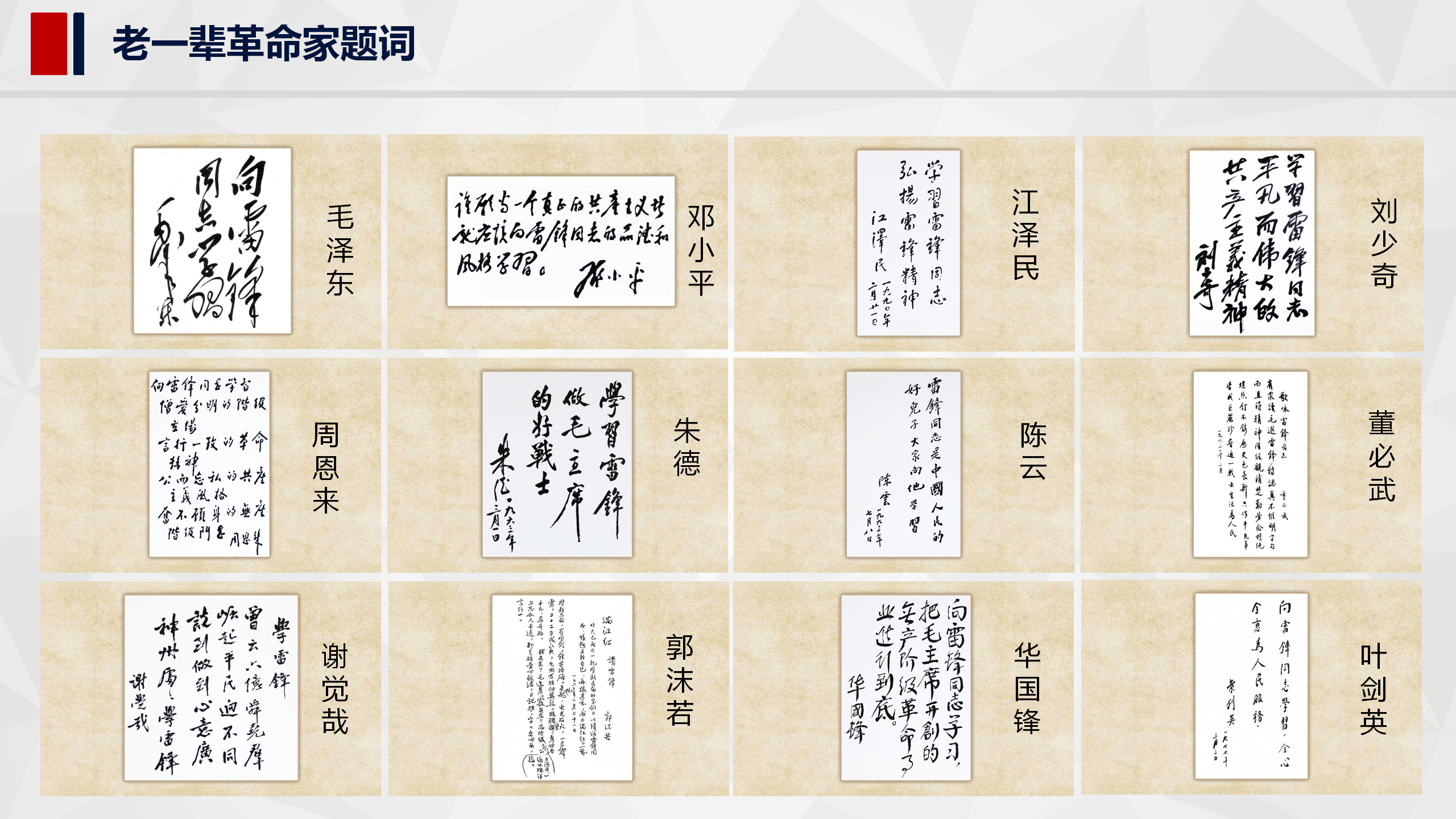 雷锋公共事业服务中心_05.png