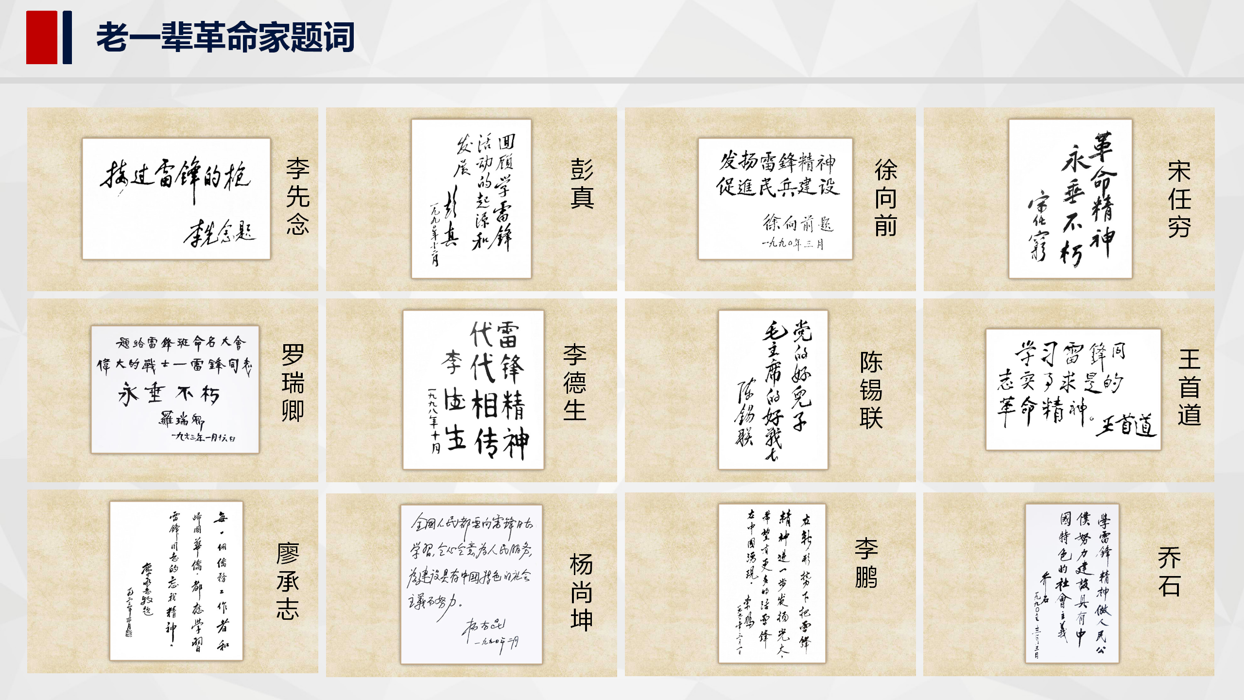 雷锋公共事业服务中心_06.png