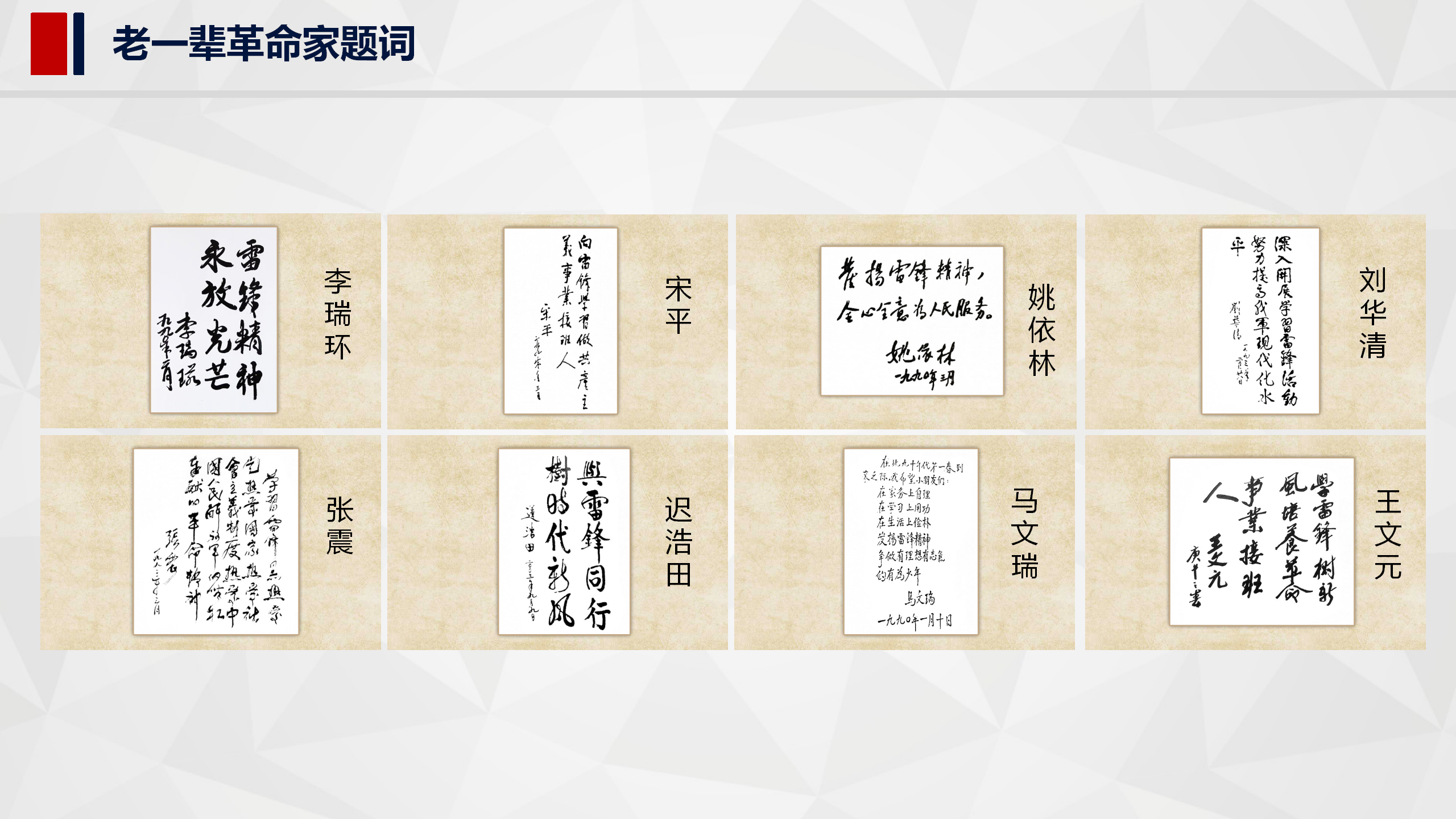 雷锋公共事业服务中心_07.png