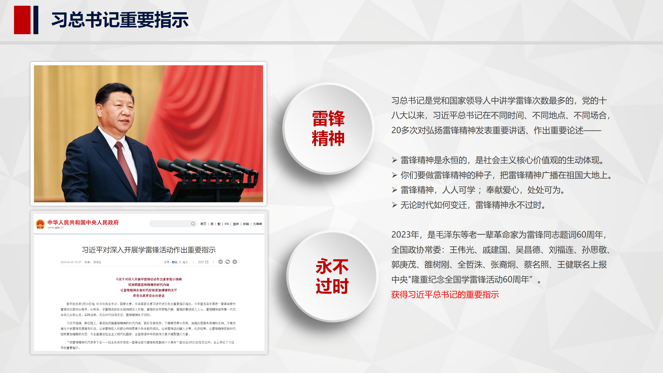 雷锋公共事业服务中心_08.png