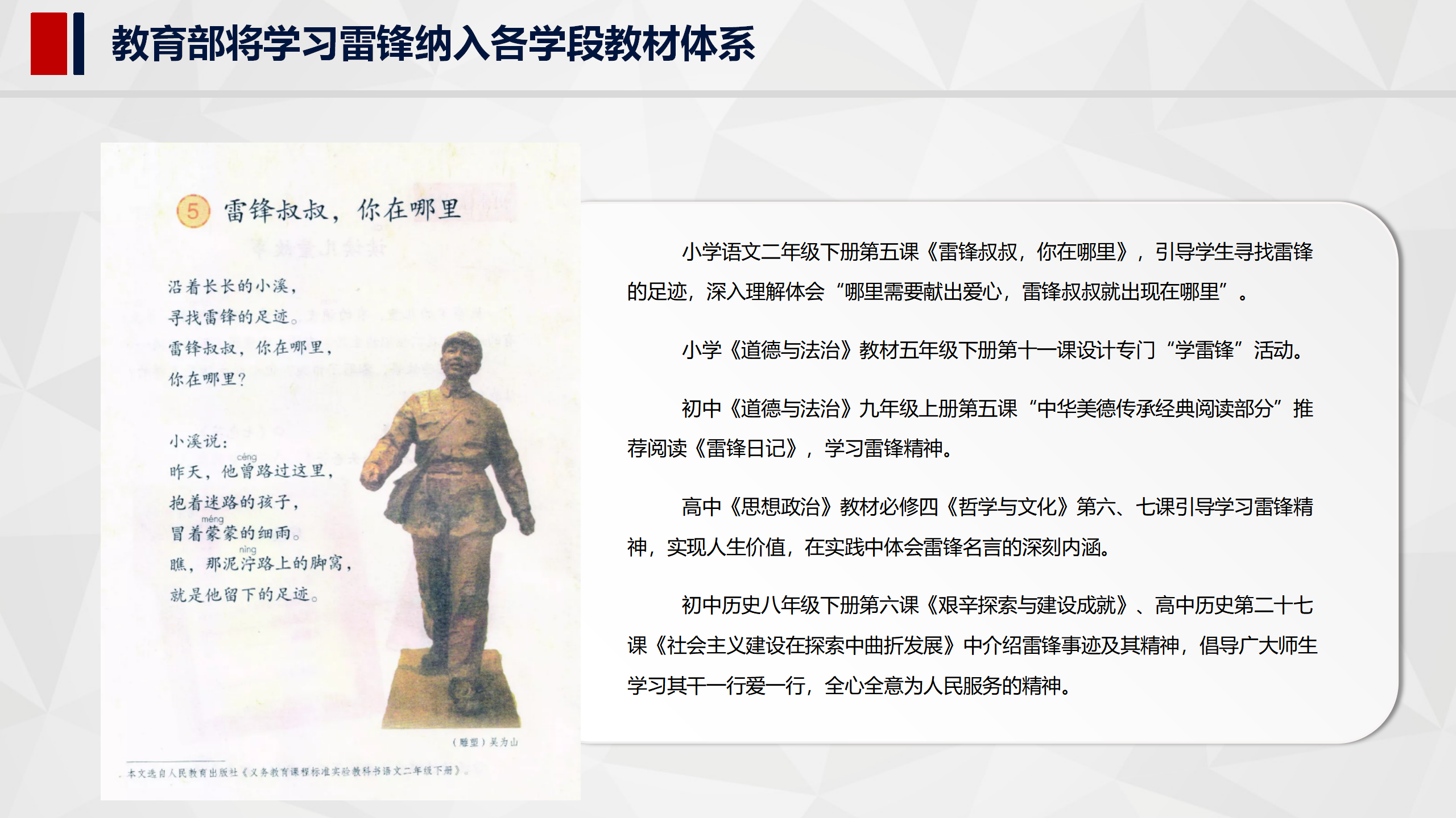 雷锋公共事业服务中心_10.png