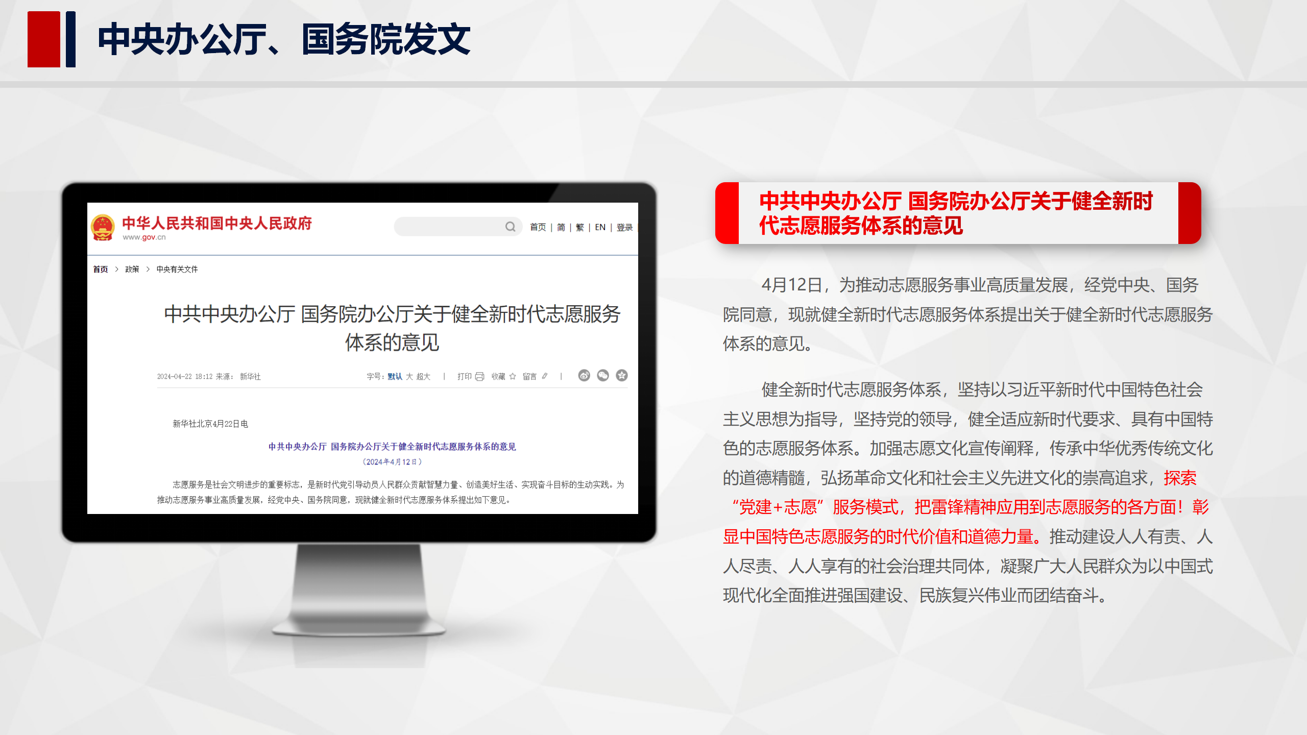 雷锋公共事业服务中心_12.png