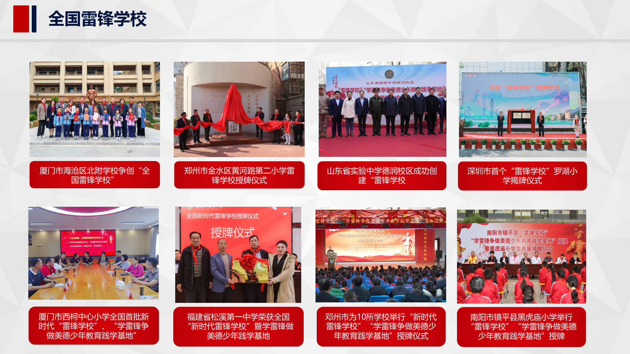 雷锋公共事业服务中心_14.png