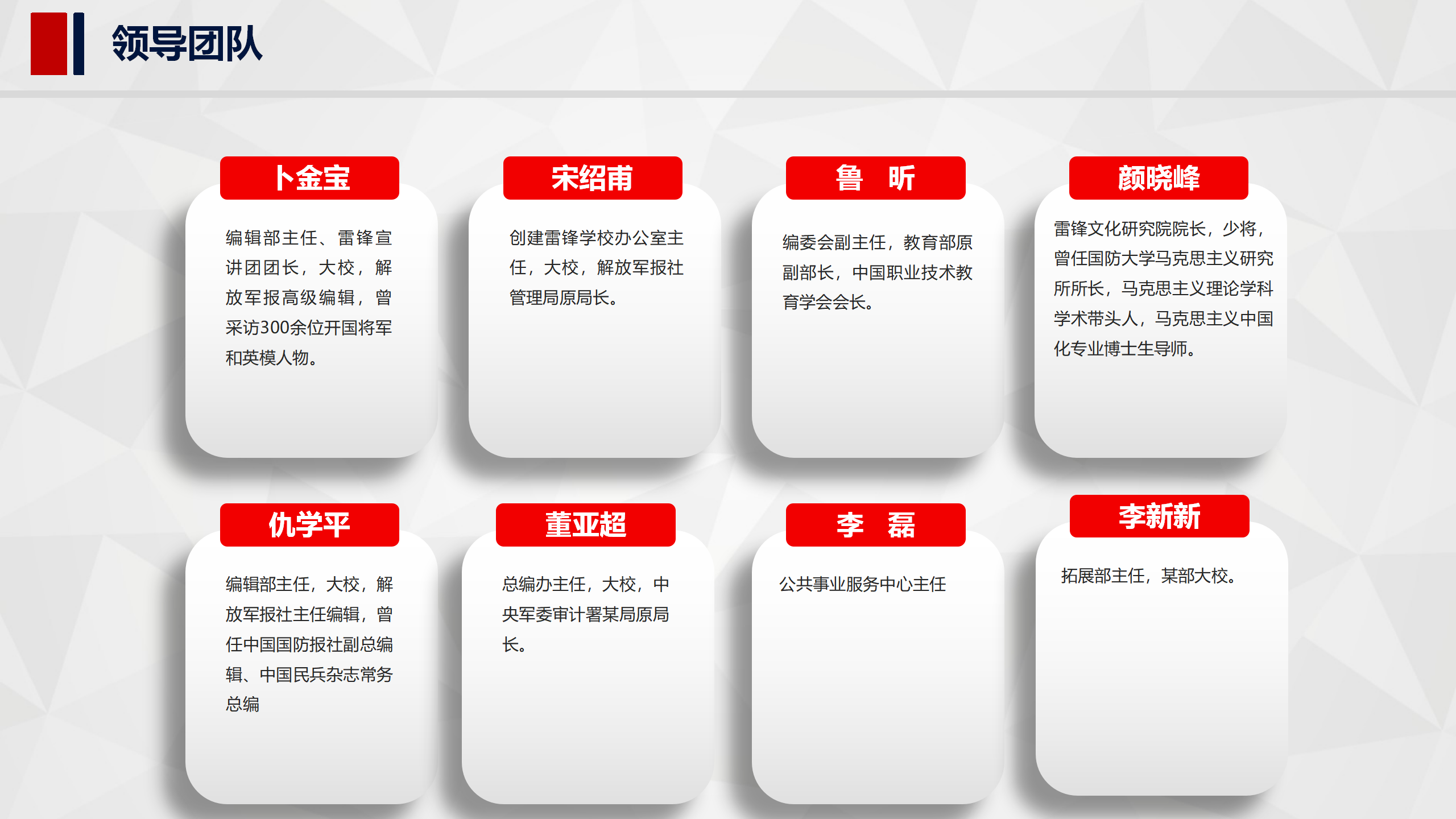 雷锋公共事业服务中心_26.png