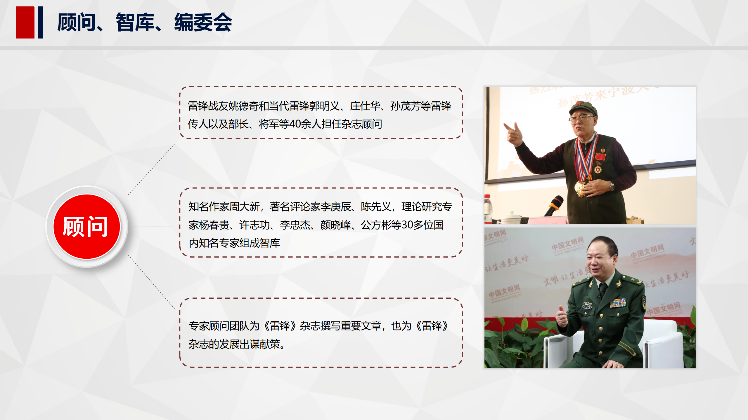 雷锋公共事业服务中心_27.png