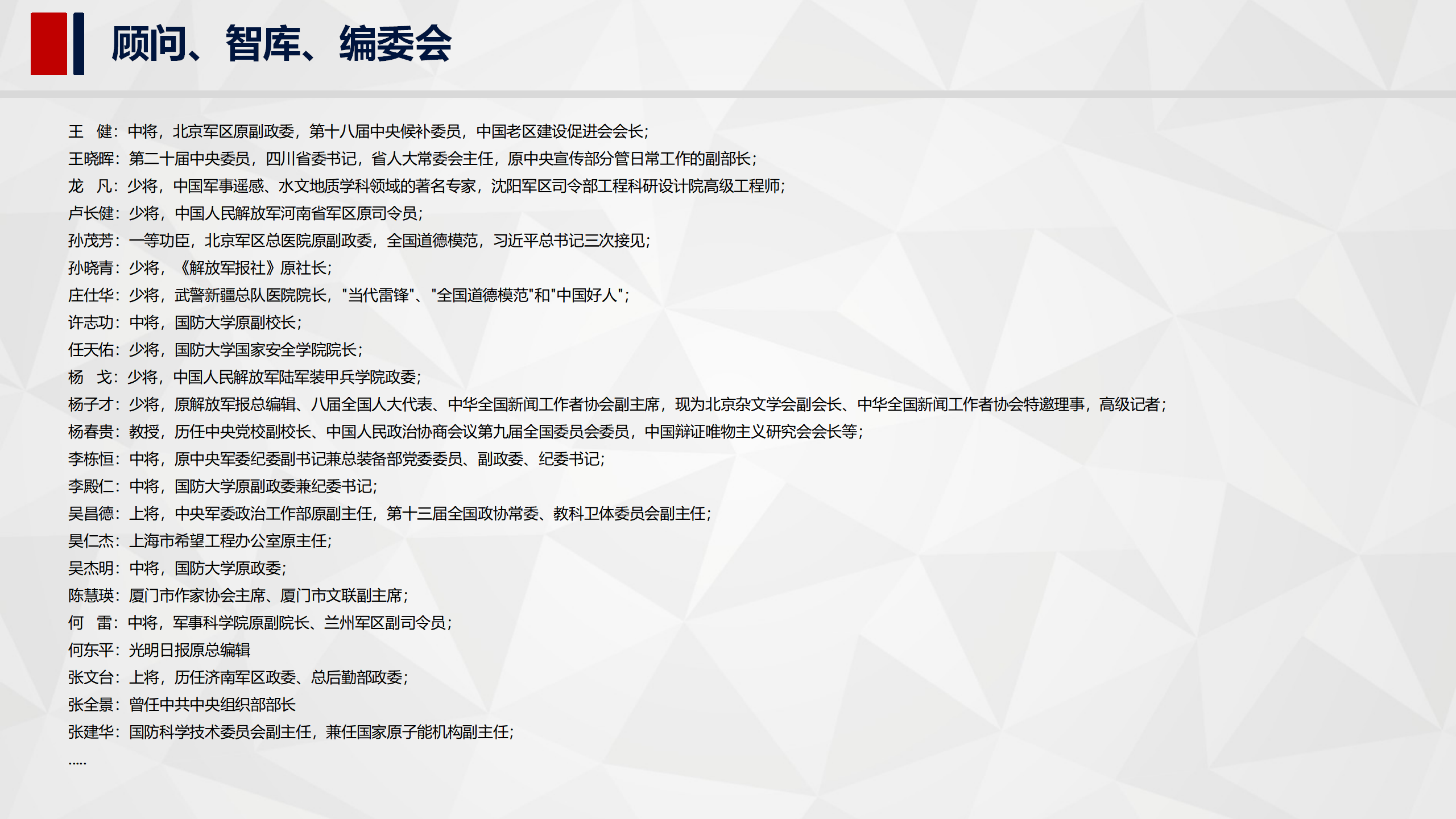 雷锋公共事业服务中心_28.png