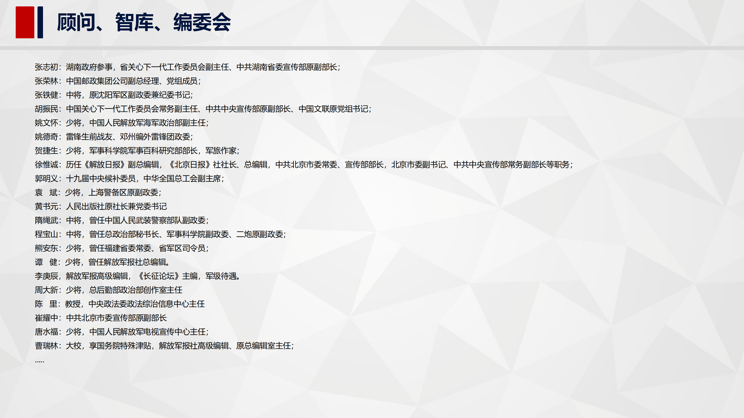 雷锋公共事业服务中心_29.png