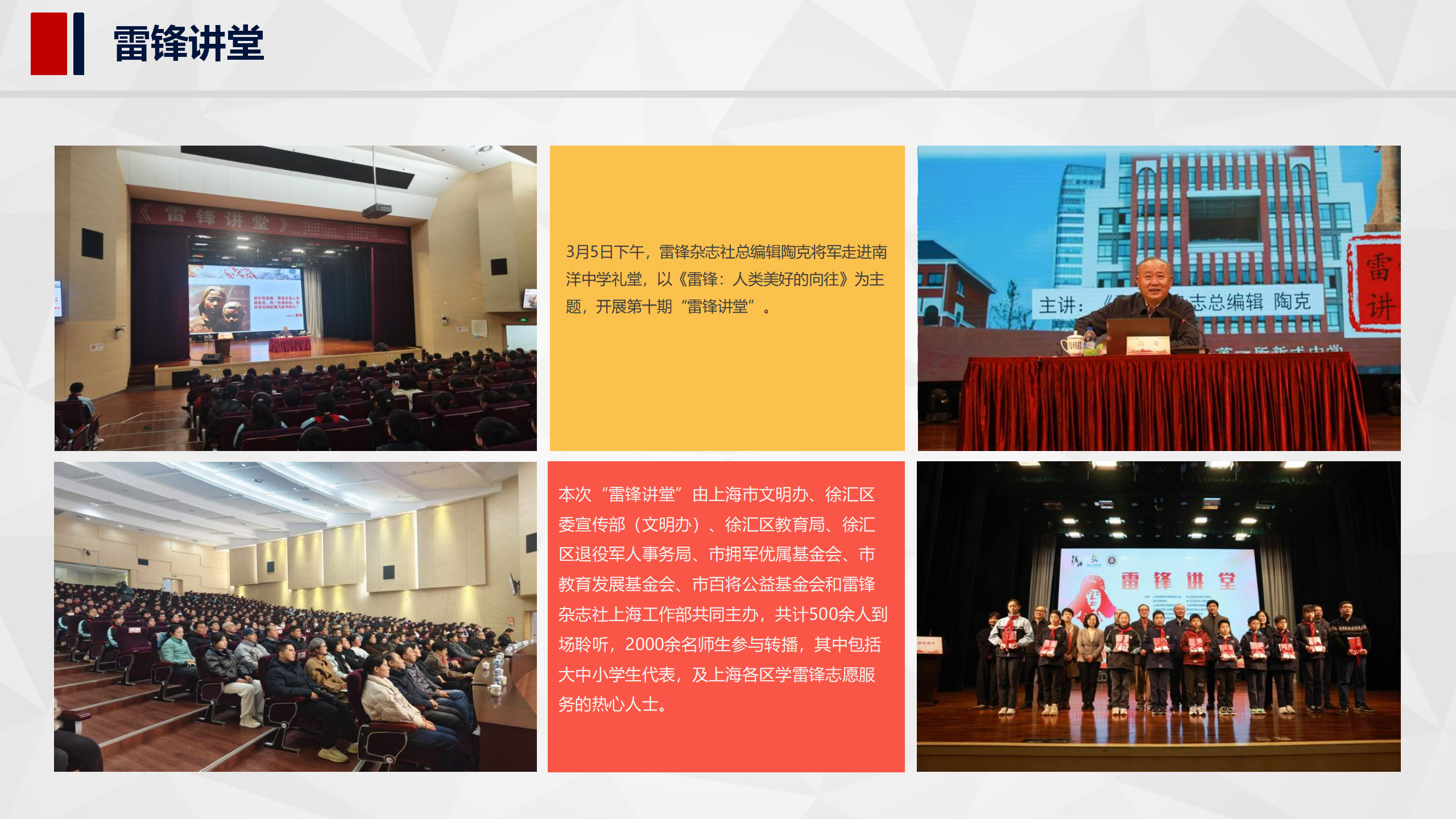 雷锋公共事业服务中心_32.png
