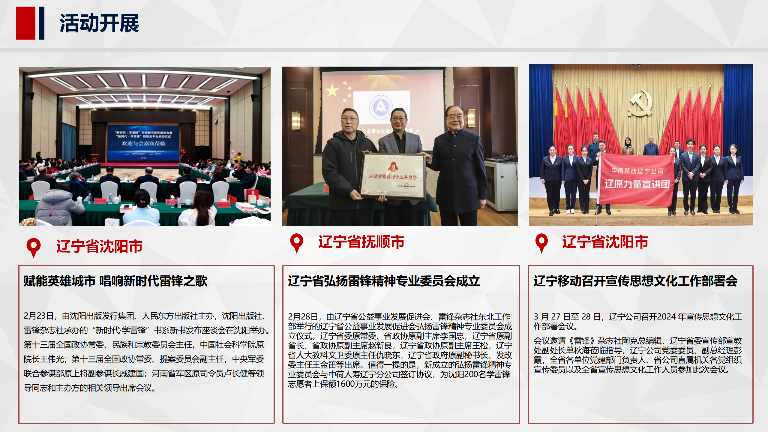 雷锋公共事业服务中心_34.png