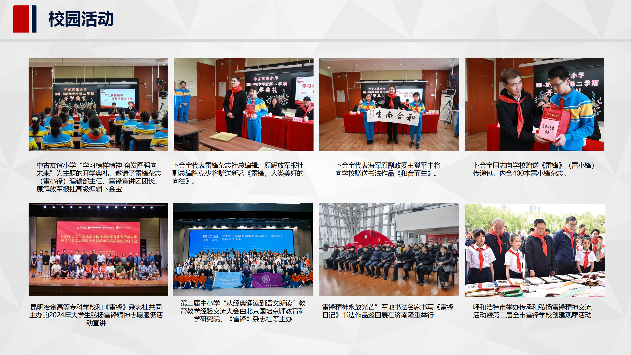 雷锋公共事业服务中心_40.png