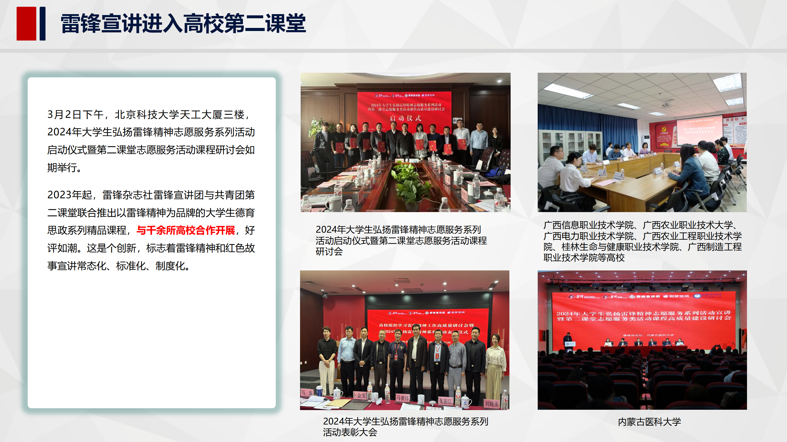 雷锋公共事业服务中心_41.png