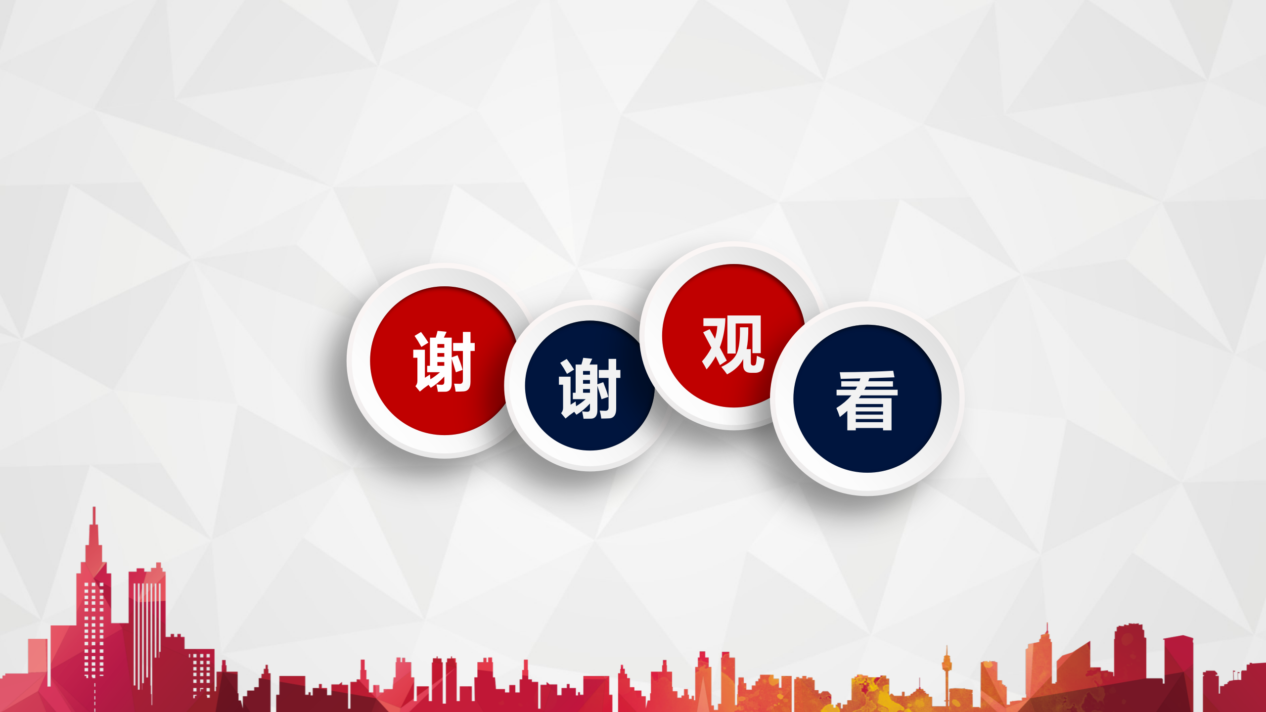 雷锋公共事业服务中心_44.png