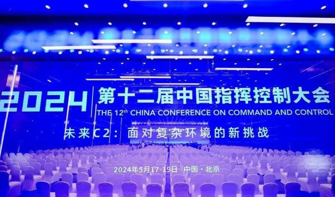 雷锋精神薪火传 军地融合谱新篇│雷锋杂志公共服务中心应邀参观第十二届中国指挥控制大会暨第九届中国（北京）军事智能技术装备博览会