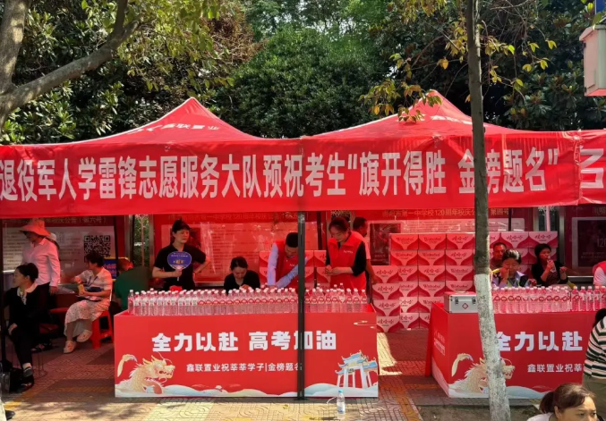 雷锋杂志公共服务中心｜南阳市卧龙区退役军人学雷锋服务大队开展“学雷锋爱心助考”志愿服务活动
